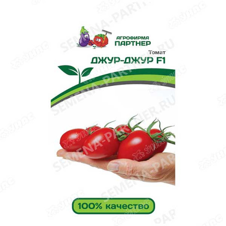 Семена Томат Джур-Джур Партнер
