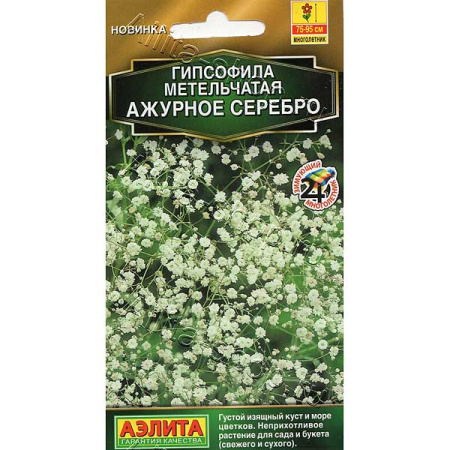Гипсофила Ажурное серебро многол.Аэлита Ц х10 