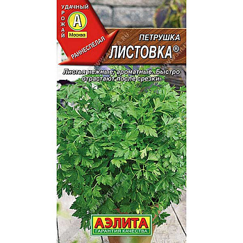 Петрушка листовая Листовка Аэлита Ц