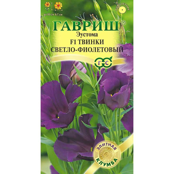 Эустома Твинки светло-фиолетовая Гавриш Ц 