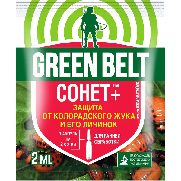 Искра Золотая Сонет (амп.2мл) 01-181 к/350