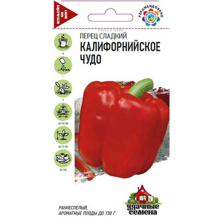 Перец Калифорнийское чудо Удач семена Гавриш Ц