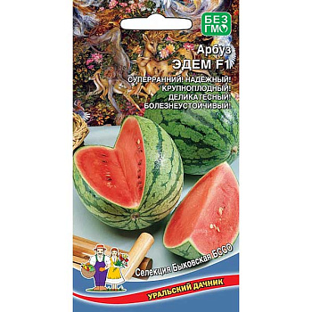 Арбуз Эдем Марс Цх10