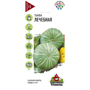 Тыква Лечебная Уд. сем Гавриш Ц