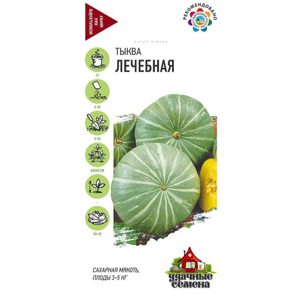 Тыква Лечебная Уд. сем Гавриш Ц