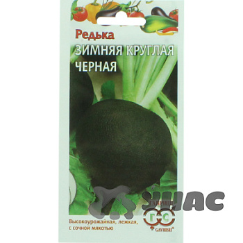Редька Зимняя круглая Черная Гавриш Ц