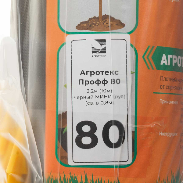 Укрыв. материал Агротекс ГС 80(3,2Х10) ЧЕРНЫЙ МИНИ РУЛОНЫ