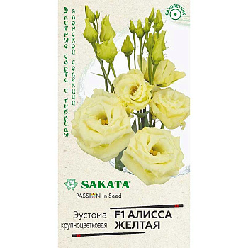 Эустома Алисса желтая Гавриш Ц 