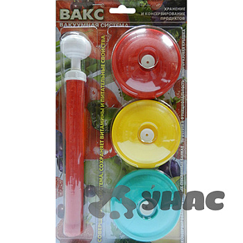 Вакуумный набор в блистерной упаковке ВАКС 82Б (20) 
