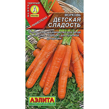 Морковь Детская сладость Аэлита Ц