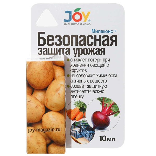 Милеконс 10мл. от грибка и бактерий JOY х128/х50