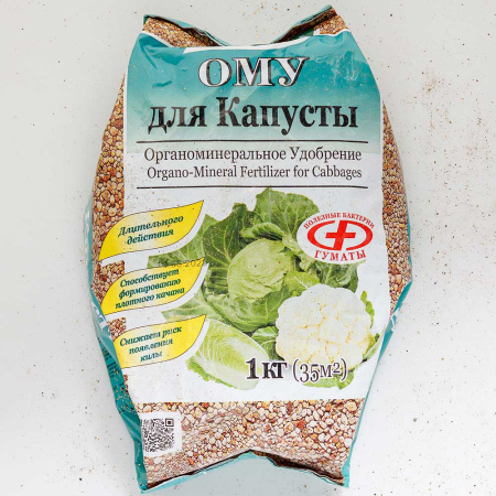 Удобрение-ОМУ капуста 1 кг Буйские удобрения 