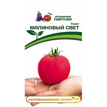 Семена Томат Малиновый свет Партнер