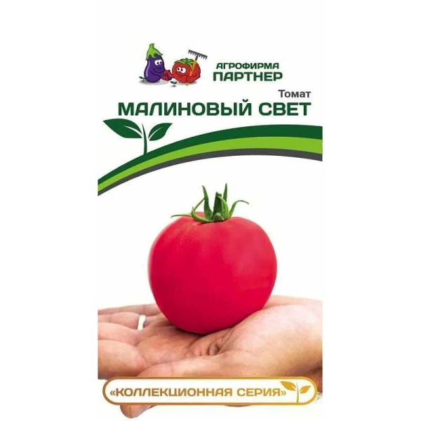 Семена Томат Малиновый свет Партнер
