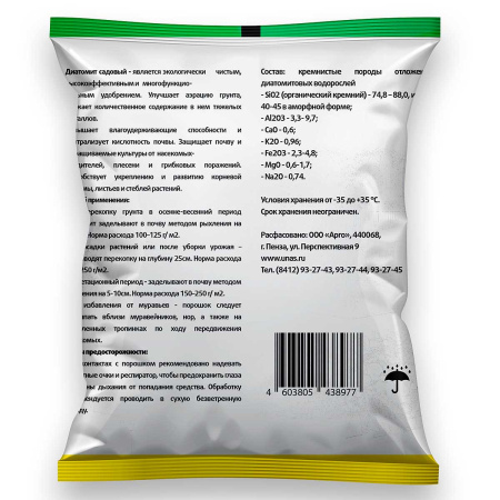 Диатомит 1л СВТ х12/840 