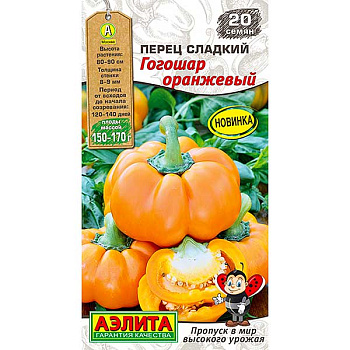 Перец Гогошар оранжевый Аэлита Ц