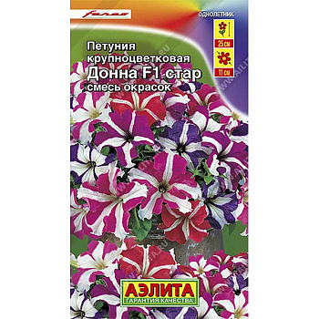 Петуния Донна Стар F1 крупноцвет. смесь Аэлита Ц 