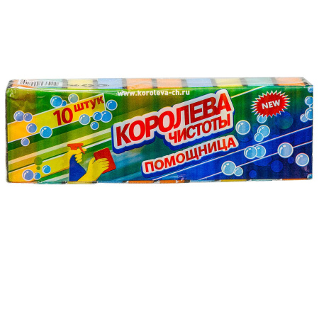 Губка для посуды "Королева чистоты" СУПЕР (10 шт)
