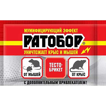 РАТОБОР тесто брикет 100г (пакет) мумиф.эф.    х50