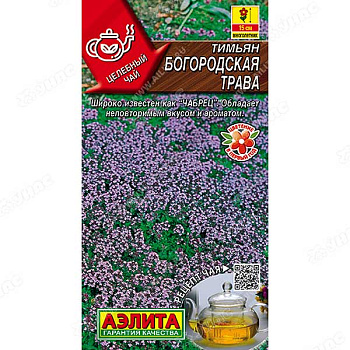 Тимьян Богородская трава Аэлита Ц