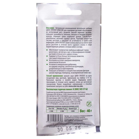 Цион Protect 40 гр Классик саше х300 