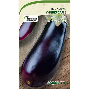 Баклажан Универсал 6 0,1гр Садовита Ц