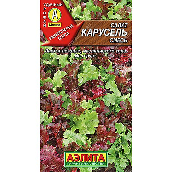 Салат Карусель смесь Аэлита Ц