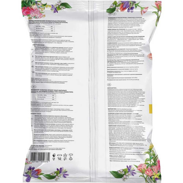 Грунт Цветочный 25 л "Торфяная поляна" (80) 