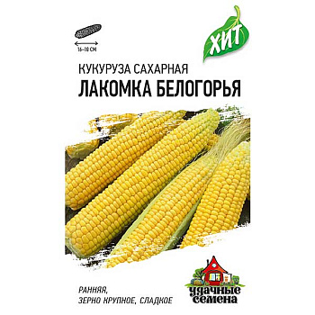 Кукуруза Лакомка Белогорья сахарная (метал) Гавриш Ц
