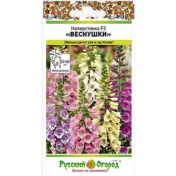 Наперстянка Веснушки НК 
