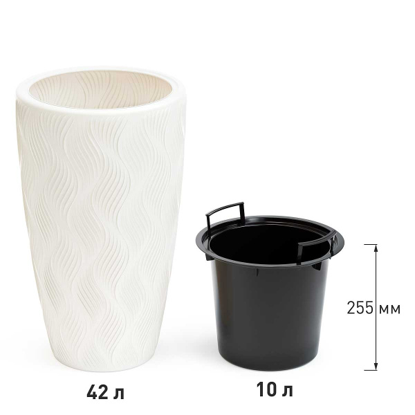 Кашпо ФЛЭЙМ 10/42 л со вставкой Белый БШ8884 х2 