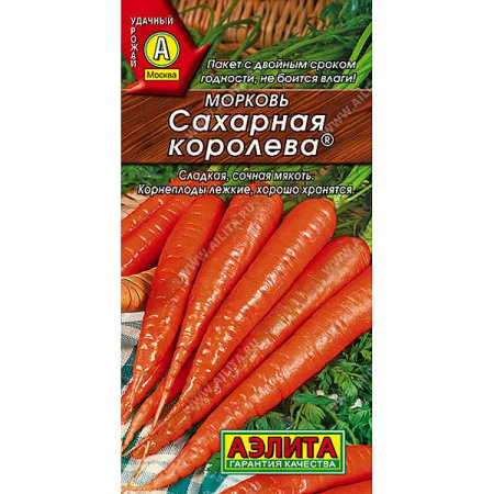 Морковь Сахарная королева Аэлита Ц