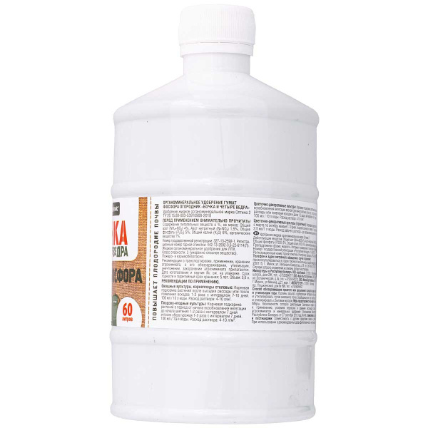 Удобрение жидкое Бочка и 4в.600мл гумат Фосфор ФАСКО(9) 