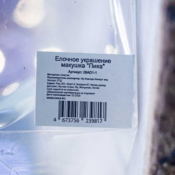 Макушка 28AD1-1 Пика 28см красный глянец (260)