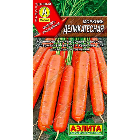 Морковь Деликатесная Аэлита Ц