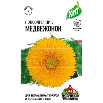 Подсолнечник Медвежонок (метал) Гавриш Ц 