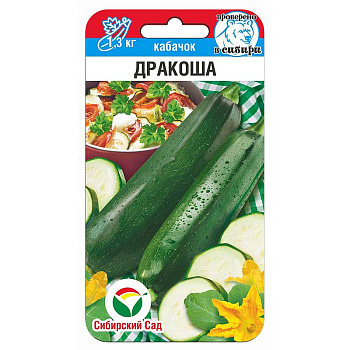 Кабачок Дракоша СибСад Ц