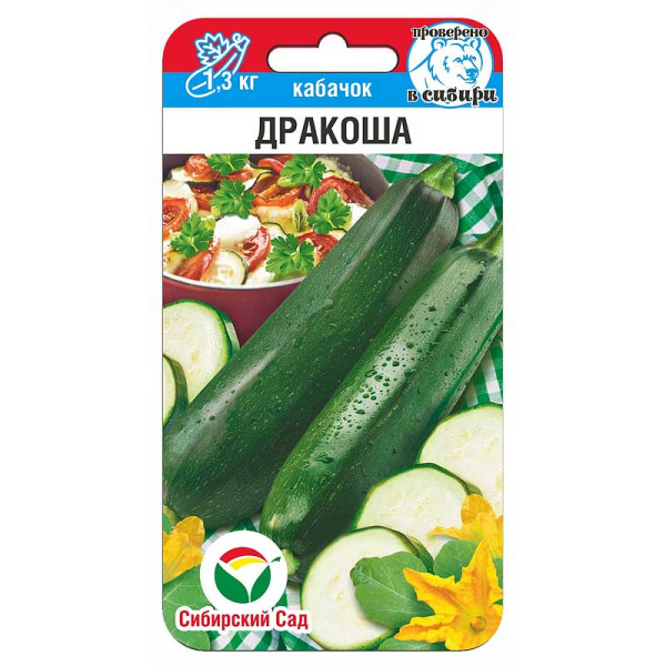 Кабачок Дракоша СибСад Ц