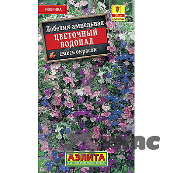 Лобелия Цветочный водопад Аэлита Ц 
