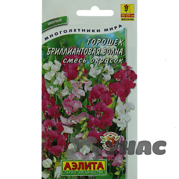 Душистый горошек Бриллиантовая волна Аэлита Ц 