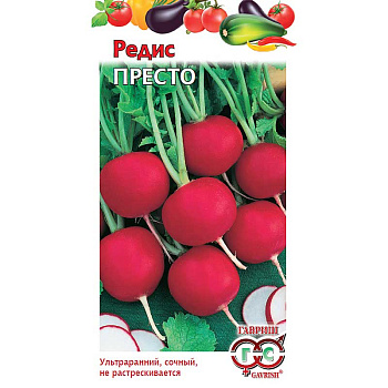 Редис Престо Гавриш Ц