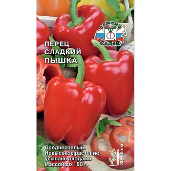 Перец Пышка Седек Ц