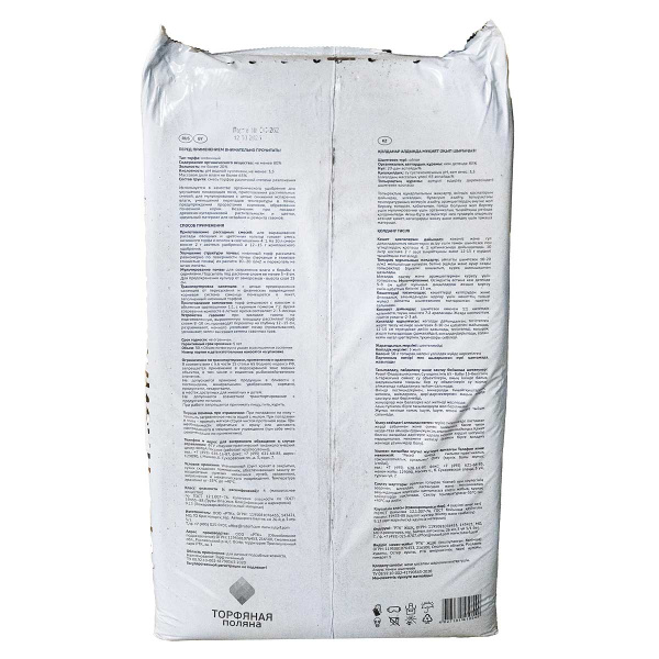 Торф Низинный 50 л "Торфяная поляна" (48) 
