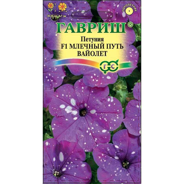 Петуния Млечный путь вайолет Гавриш Ц 