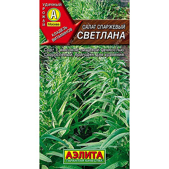 Салат Светлана спаржевый  Аэлита Ц x10