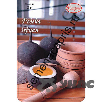 Редька Черная Каприс