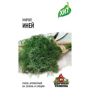 Укроп Иней (метал) Гавриш Ц