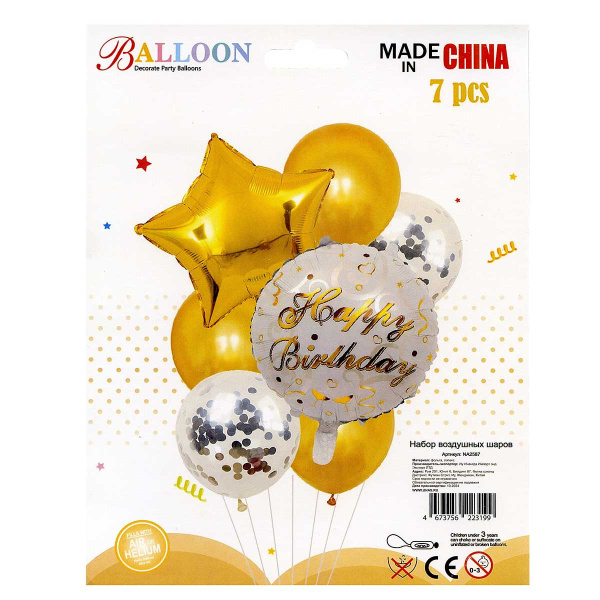 Набор воздушных шаров 7 шт ЗОЛОТОЙ NA2587 (600)