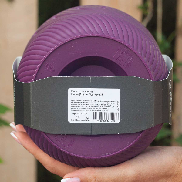 Кашпо Fleurs 2 л Пурпурный КШ-3704 х12 
