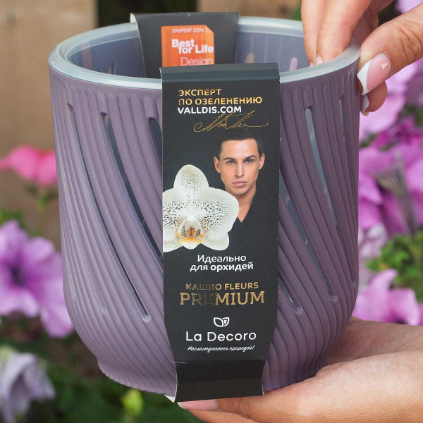 Кашпо Fleurs 1,3 л Слива КШ-3682 х18 